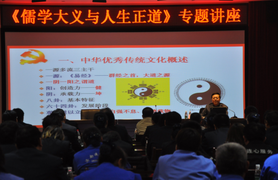 扈書(shū)乘校長(cháng)為連心物業(yè)員工做傳統文化專(zhuān)題演講