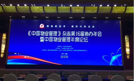 擁抱新經(jīng)濟，做時(shí)代的企業(yè)