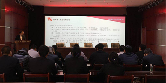 “生產(chǎn)講安全、服務(wù)講標準”培訓工作順利進(jìn)行