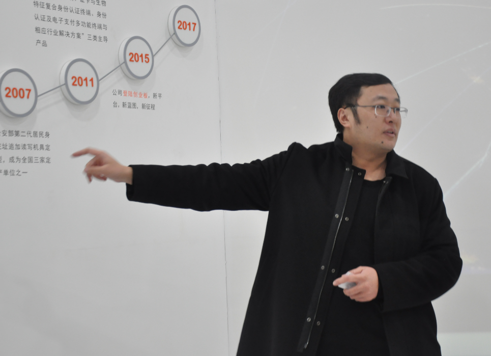 濟南連心物業(yè)管理團隊參觀(guān)學(xué)習之“走進(jìn)神思電子”