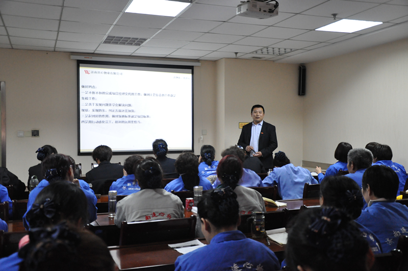 濟南連心物業(yè)有限公司第一季度班組長(cháng)培訓圓滿(mǎn)結束