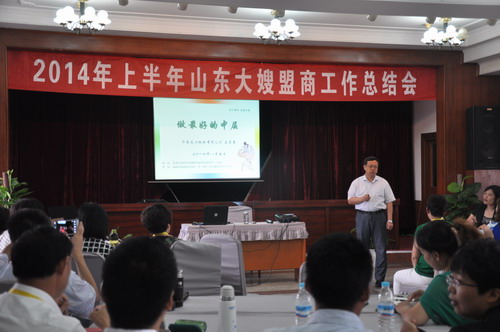 王宏勇總經(jīng)理受邀對山東大嫂中層經(jīng)理進(jìn)行培訓