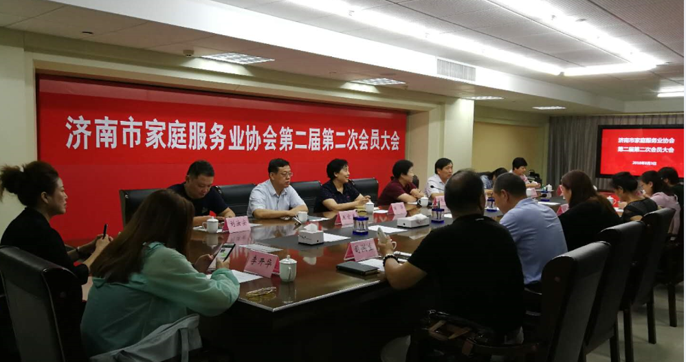 誠信規范經(jīng)營(yíng)  共創(chuàng  )濟南家庭服務(wù)行業(yè)新明天