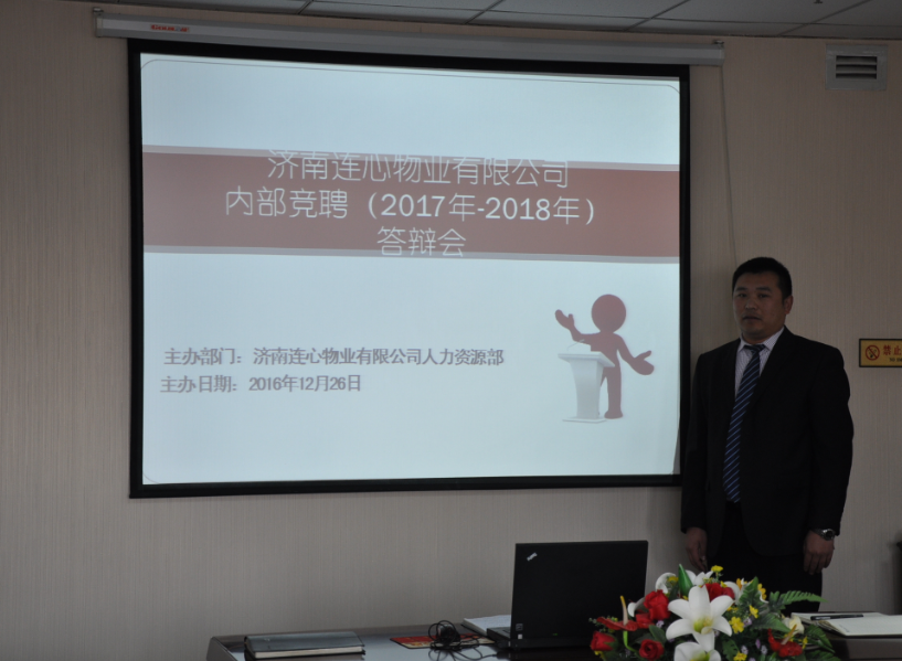 自我助力、公平競爭、實(shí)現夙愿、展現自我