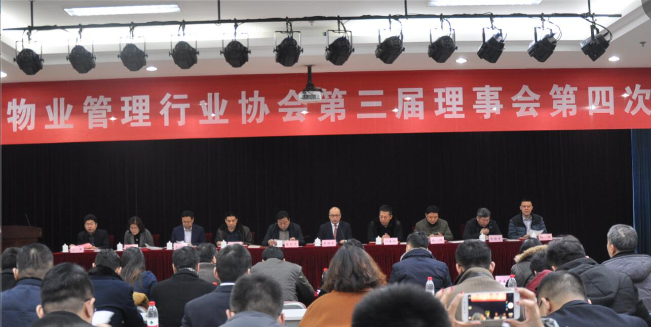 濟南連心物業(yè)榮獲濟南市物業(yè)協(xié)會(huì )“2017年度優(yōu)秀會(huì )員單位”稱(chēng)號 劉亞楠榮獲濟南市物業(yè)協(xié)會(huì )“濟南物業(yè)管理優(yōu)秀通訊員”稱(chēng)號