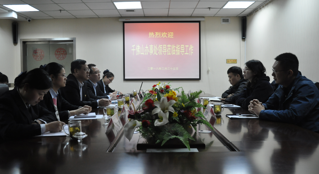 千佛山街道辦事處鄧青副主任到濟南連心物業(yè)有限公司走訪(fǎng)調研