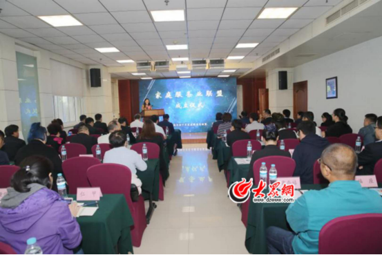 歷下區在全市率先成立家庭服務(wù)業(yè)聯(lián)盟