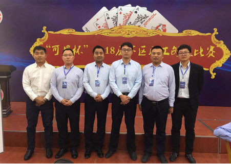 濟南連心物業(yè)參加“可恩杯”2018歷下區職工夠級大賽