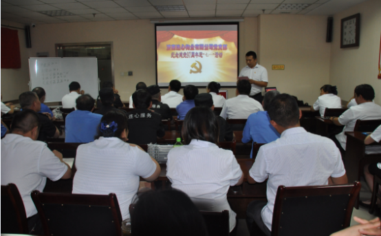 濟南連心物業(yè)黨支部舉行“愛(ài)國愛(ài)黨 敬業(yè)愛(ài)崗”迎“七一”慶?；顒?dòng)