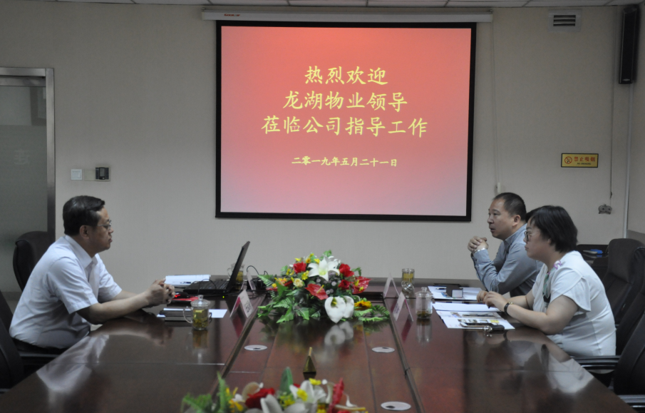 龍湖物業(yè)服務(wù)集團濟南分公司領(lǐng)導 蒞臨連心物業(yè)交流物業(yè)服務(wù)工作