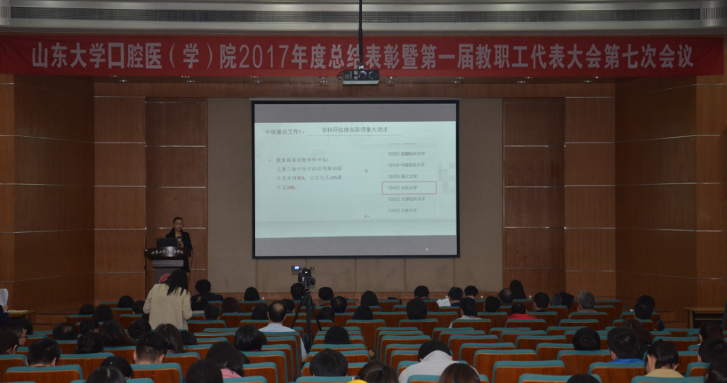 連心物業(yè)員工盧士廣同志榮獲山東大學(xué)口腔醫（學(xué)）院2017年度“文明城市創(chuàng  )建先進(jìn)工作者”