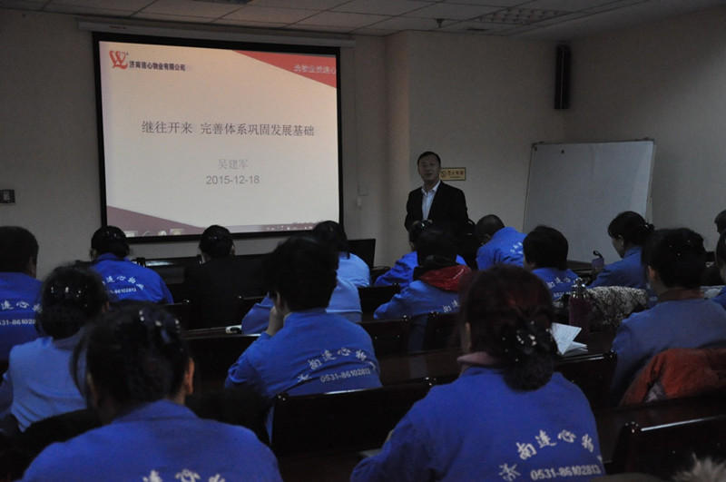 繼往開(kāi)來(lái) 完善體系鞏固發(fā)展基礎