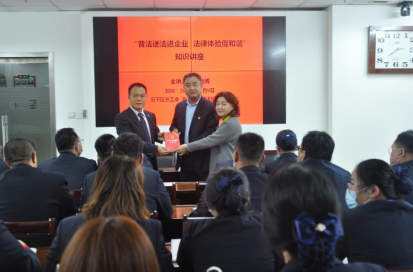 濟南市歷下區總工會(huì )“普法送法進(jìn)企業(yè) 法律體驗促和諧”走進(jìn)連心物業(yè)