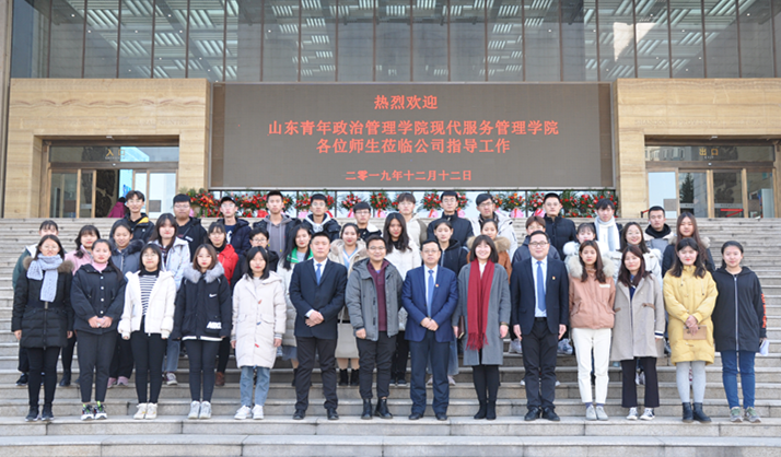 山東青年政治學(xué)院現代服務(wù)管理學(xué)院2019級物業(yè)管理專(zhuān)業(yè)師生到濟南連心物業(yè)服務(wù)的山東省文化館參觀(guān)學(xué)習