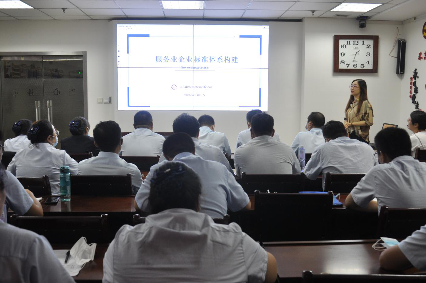 濟南連心物業(yè)有限公司開(kāi)展企業(yè)標準化培訓