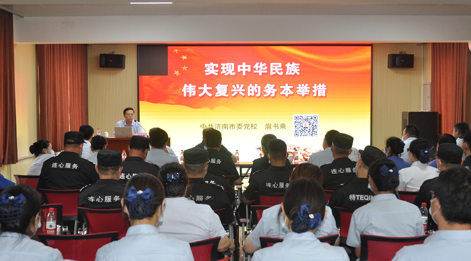 “下基層送黨課”濟南市委黨校副校長(cháng)扈書(shū)乘為連心物業(yè)黨員授課