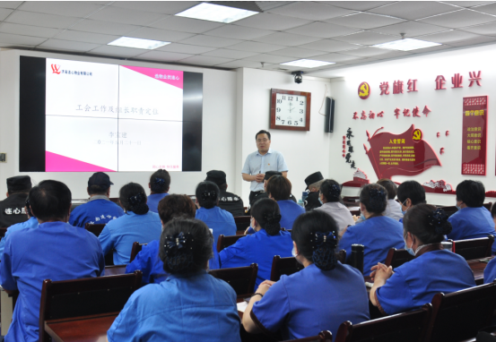 濟南連心物業(yè)有限公司工會(huì )委員會(huì )舉行2021年上半年工會(huì )組長(cháng)培訓