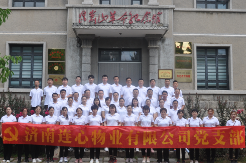 濟南連心物業(yè)有限公司工會(huì )委員會(huì )組織第15次戶(hù)外團建活動(dòng)