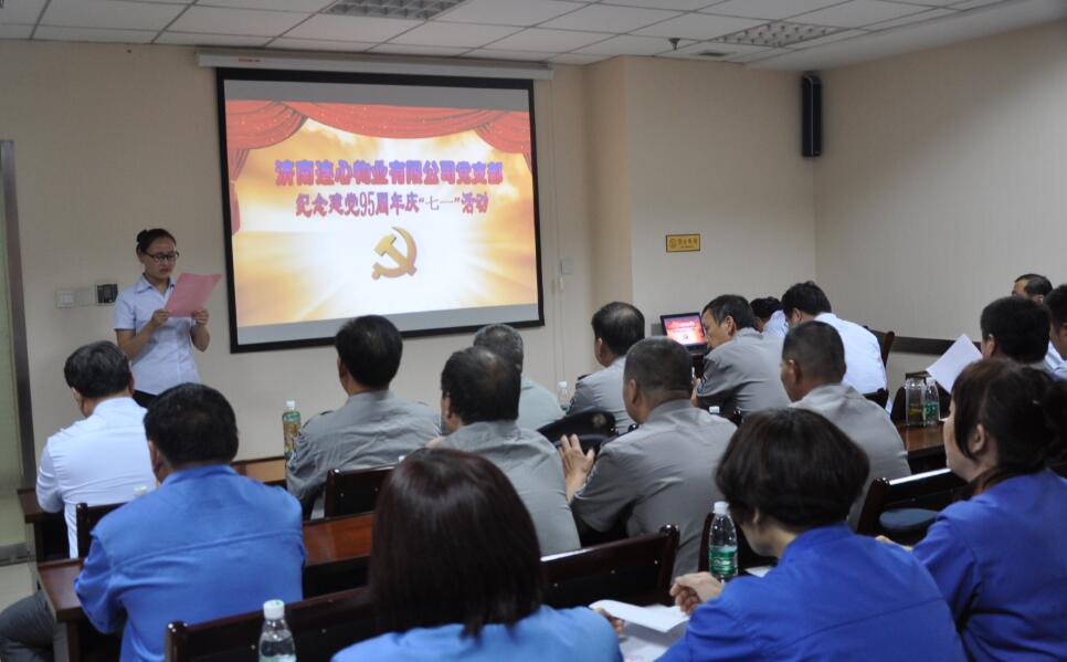 慶七一，謝黨恩