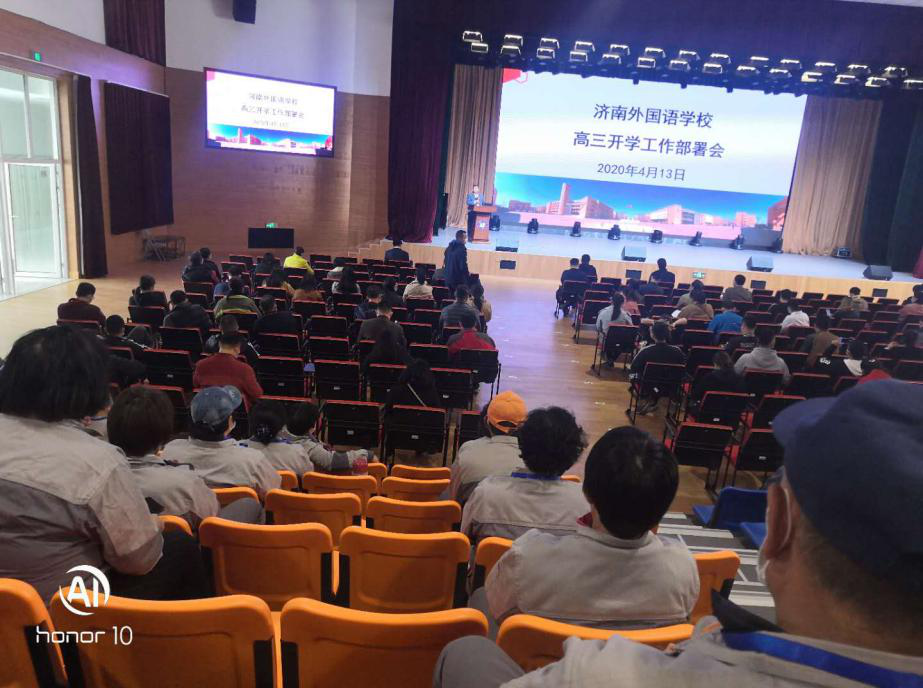 濟南連心物業(yè)全力保障外國語(yǔ)學(xué)校開(kāi)學(xué)