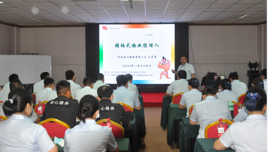 濟南連心物業(yè)有限公司工會(huì )組織第14次戶(hù)外拓展團建活動(dòng)