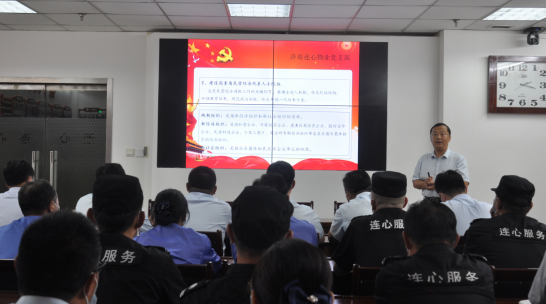 濟南連心物業(yè)有限公司黨支部召開(kāi)2020年第三季度黨員大會(huì )