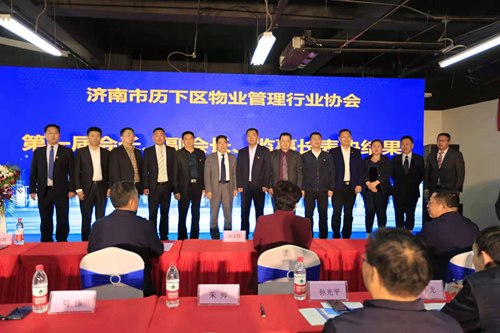 連心物業(yè)黨支部副書(shū)記、總經(jīng)理孟令乾當選為濟南市歷下區物業(yè)管理行業(yè)協(xié)會(huì )副會(huì )長(cháng)