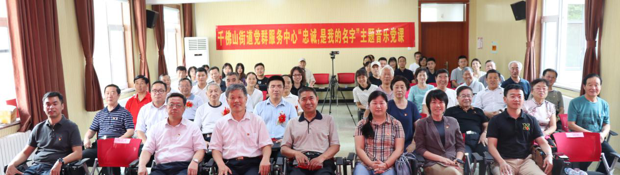 濟南連心物業(yè)退伍軍人李寶建參加千佛山街道Red頌情音樂(lè )黨課