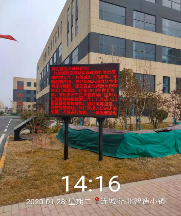 攜手戰疫情 連心物業(yè)駐濟北智造小鎮項目在踐行