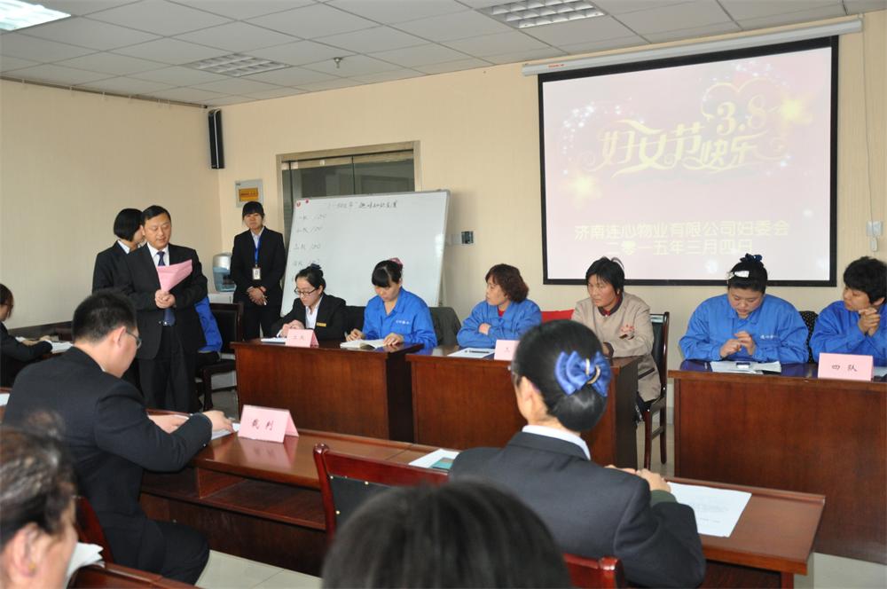 知識競賽樂(lè )趣多 連心女工信心足<br/>——記濟南連心物業(yè)有限公司工會(huì )女職委“三八婦女節”慶?；顒?dòng)