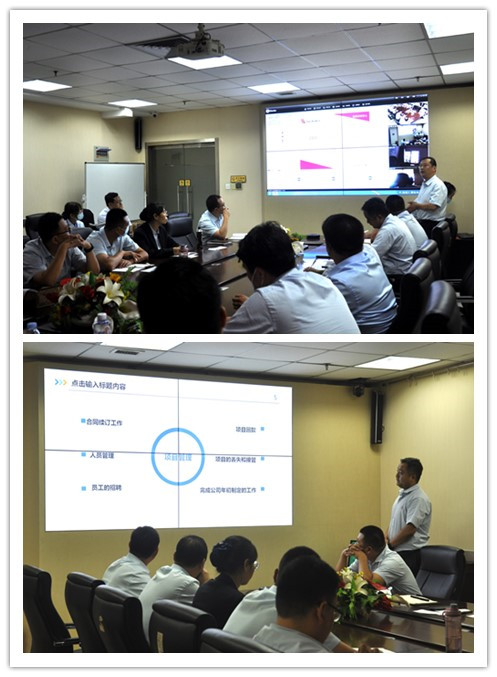 濟南連心物業(yè)有限公司舉行2020年上半年工作述職會(huì )議