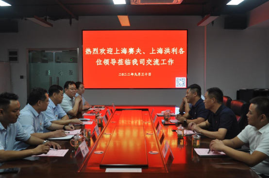 上海賽夫、上海洪利領(lǐng)導到濟南連心物業(yè)進(jìn)行工作交流