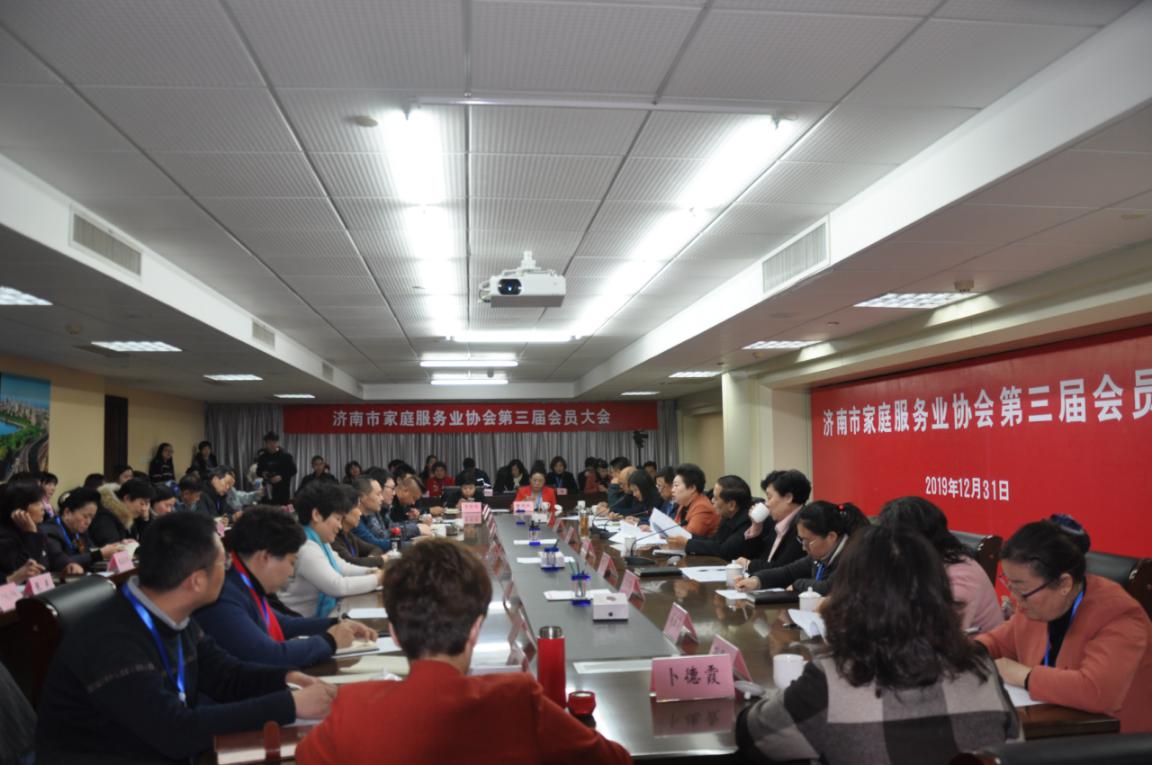 濟南市家庭服務(wù)業(yè)協(xié)會(huì )召開(kāi)第三屆會(huì )員大會(huì )  濟南連心家庭服務(wù)有限公司王宏勇再次當選副會(huì )長(cháng)