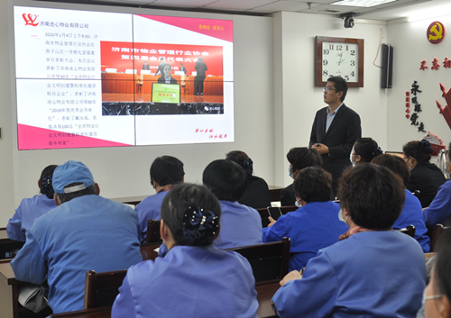 濟南連心物業(yè)有限公司舉辦2020年第四期班組長(cháng)培訓