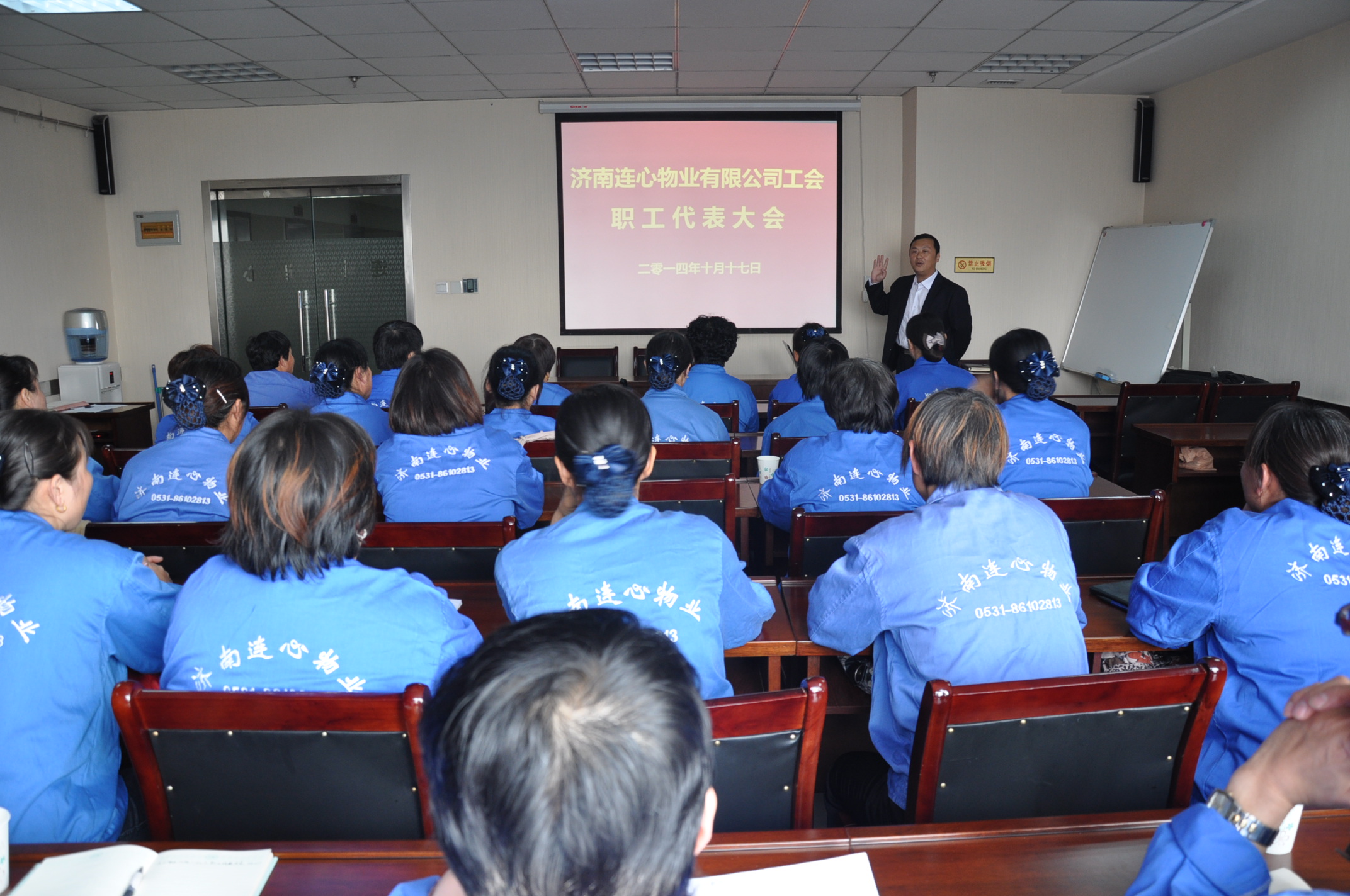 濟南連心物業(yè)有限公司工會(huì )成功召開(kāi)職工代表大會(huì )