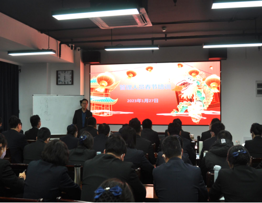 濟南連心物業(yè)有限公司進(jìn)行2023年春節集中培訓