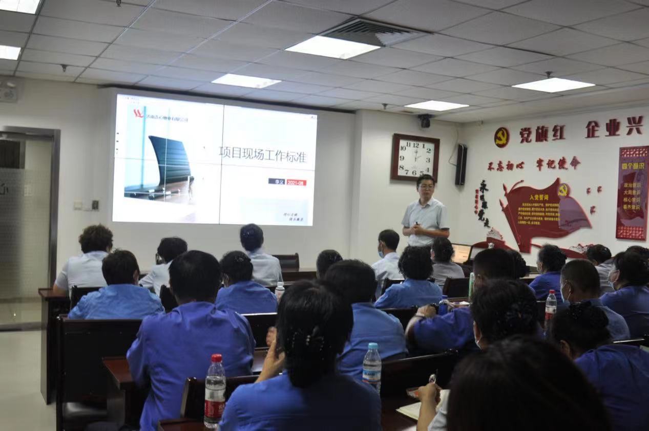 濟南連心物業(yè)有限公司舉行2021年度第三期班組長(cháng)培訓