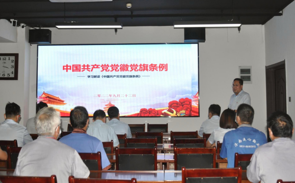 濟南連心物業(yè)有限公司黨支部召開(kāi)2022年第三季度黨員大會(huì )