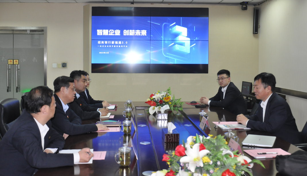 招商銀行領(lǐng)導到連心物業(yè)進(jìn)行工作交流