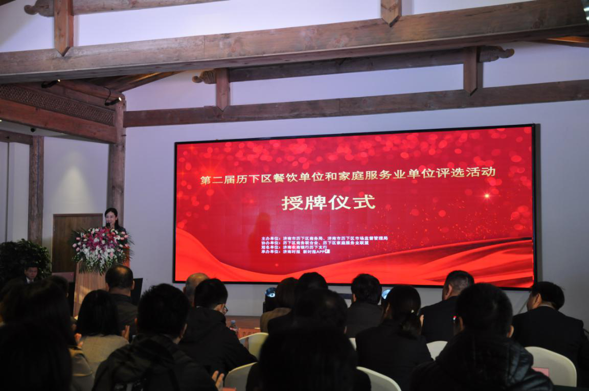 濟南連心物業(yè)有限公司被評為 “2018年度歷下區家庭服務(wù)業(yè)誠信單位”