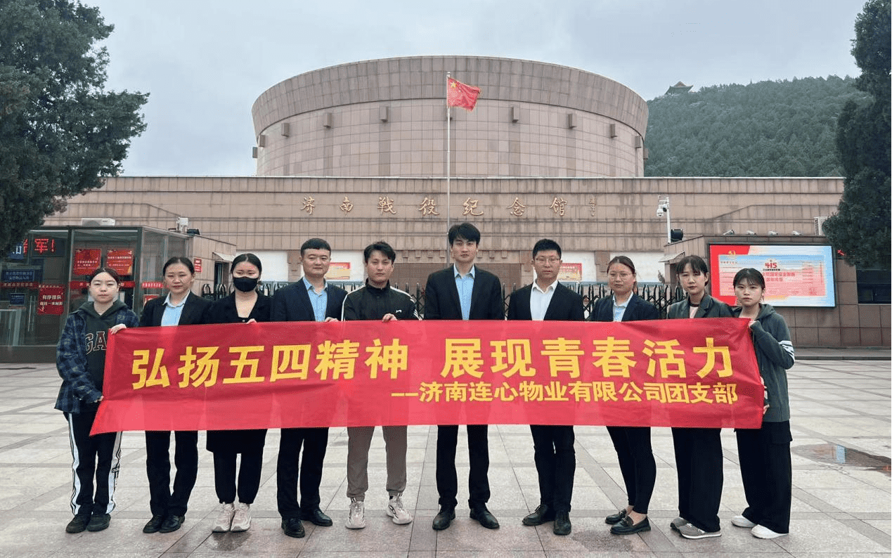 弘揚五四精神 展現青春活力