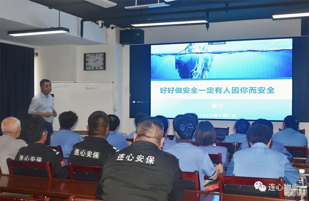 濟南連心物業(yè)有限公司舉行2023年第三期班組長(cháng)培訓