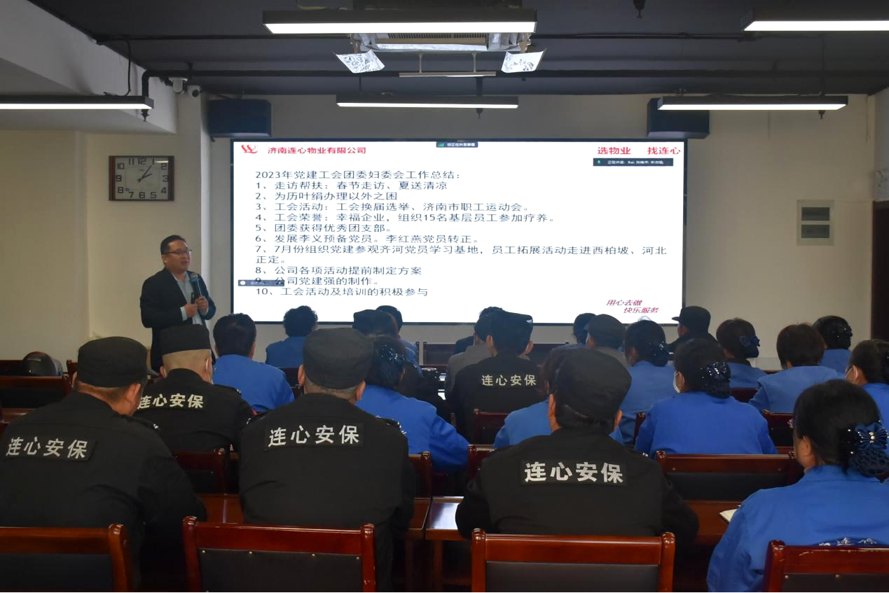 濟南連心物業(yè)舉辦2023年第五期班組長(cháng)、工會(huì )組長(cháng)培訓