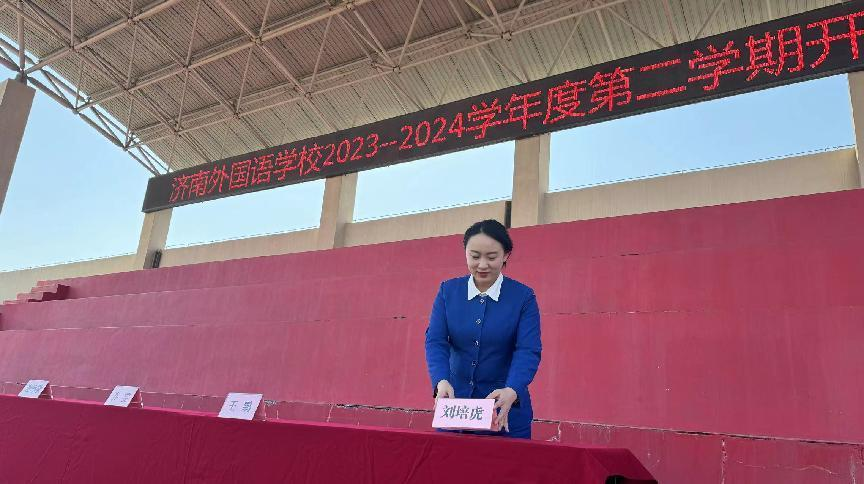 連心物業(yè)全力保障外國語(yǔ)學(xué)?！靶聦W(xué)期”開(kāi)學(xué)典禮   