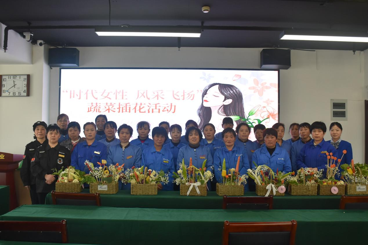 濟南連心物業(yè)工會(huì )、婦委會(huì )舉行“時(shí)代女性 風(fēng)采飛揚”主題活動(dòng)