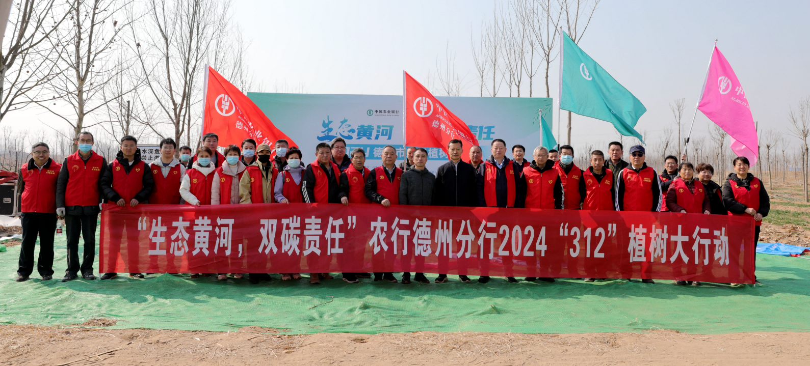 濟南連心物業(yè)駐德州農行項目保障“生態(tài)黃河，雙碳責任”植樹(shù)活動(dòng)