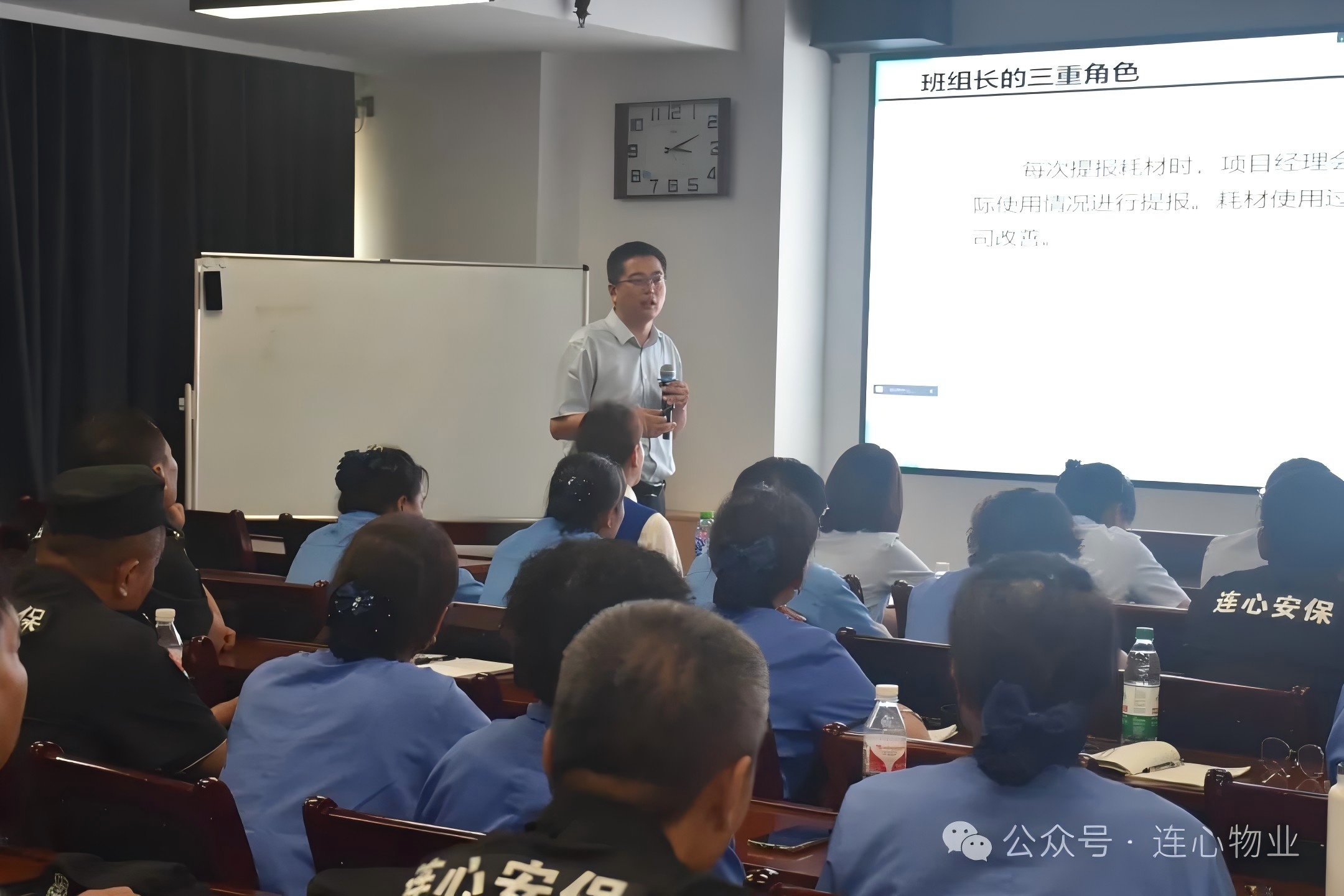 濟南連心物業(yè)舉辦2024年第三期班組長(cháng)培訓