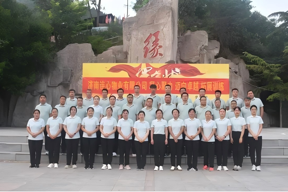 濟南連心物業(yè)工會(huì )舉行公司第18次戶(hù)外拓展訓練