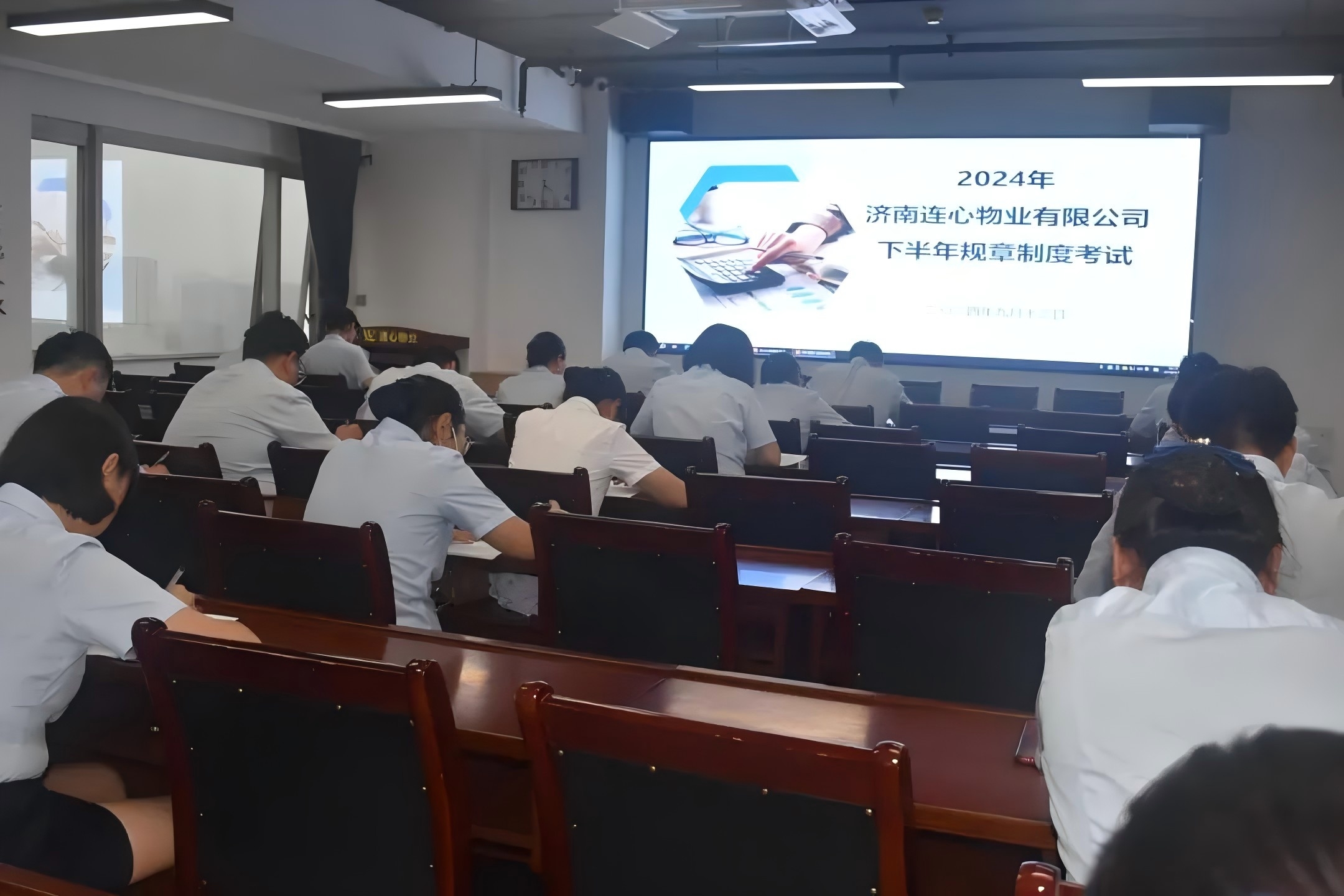 濟南連心物業(yè)進(jìn)行2024年下半年規章制度考試