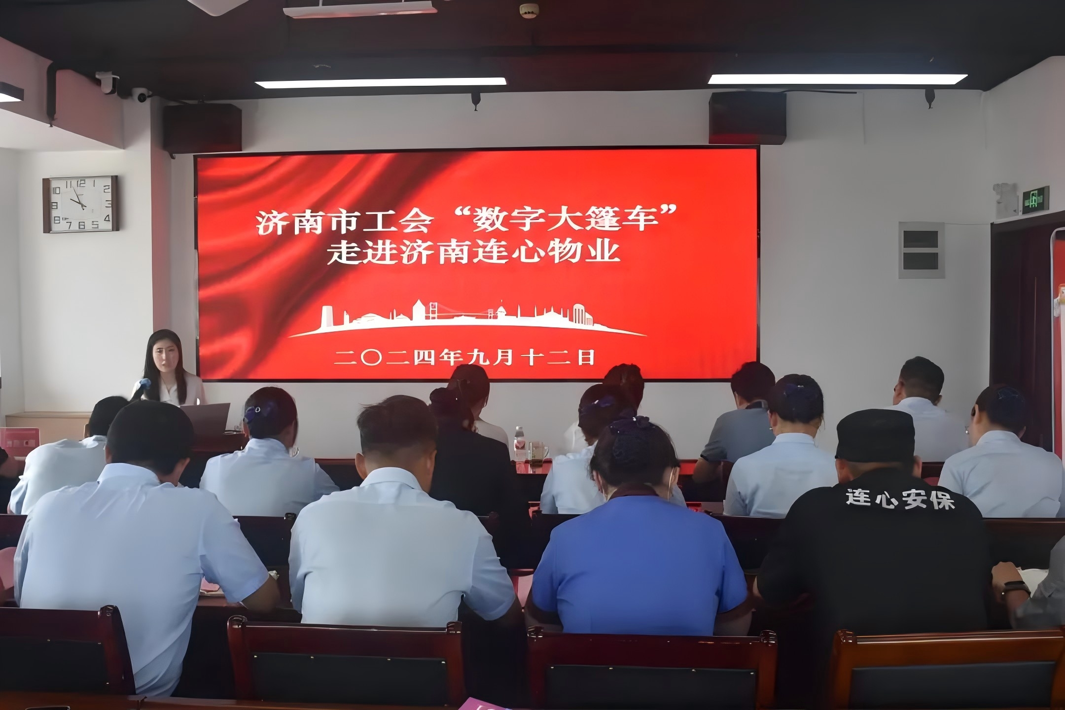 濟南市總工會(huì )“數字大篷車(chē)”走進(jìn)連心物業(yè)